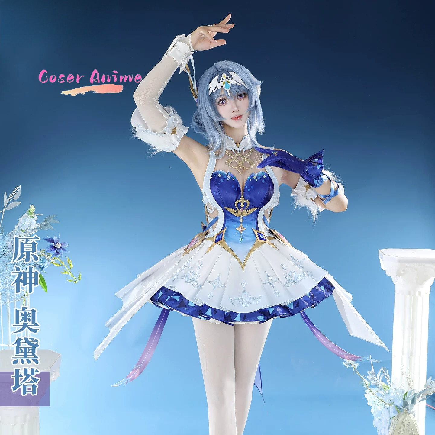 Game Genshin Impact Odette Cos - огляд і ціна Party Games For Christmas