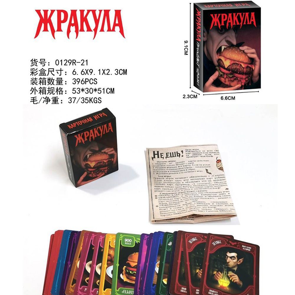 Russian Version Funny Food Vam - огляд і ціна Party Games Night